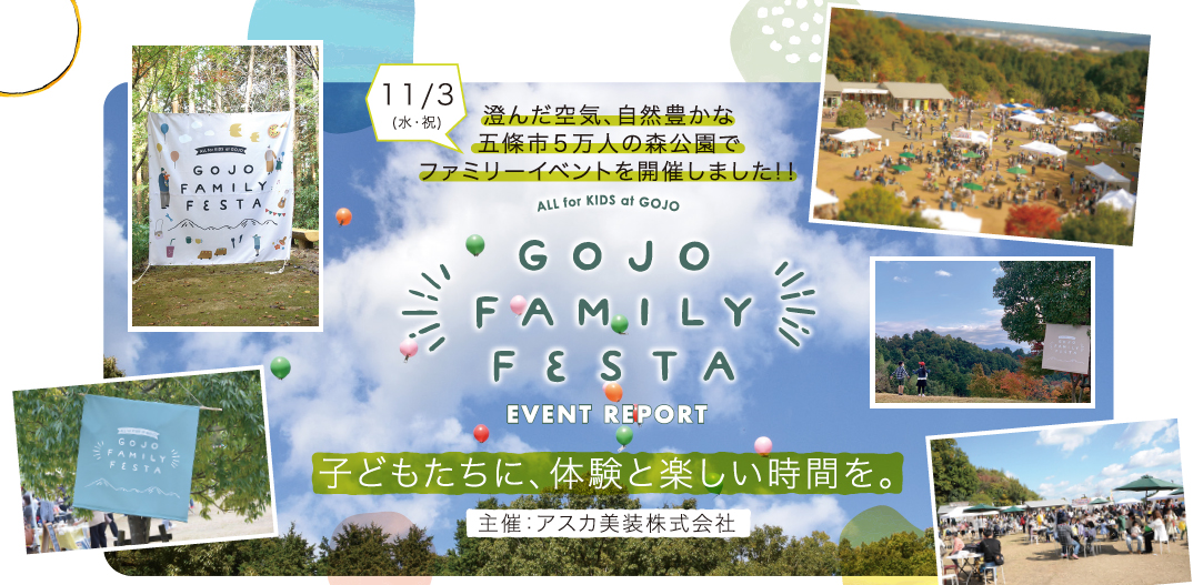 GOJO FAMILY FESTA EVENT REPOR